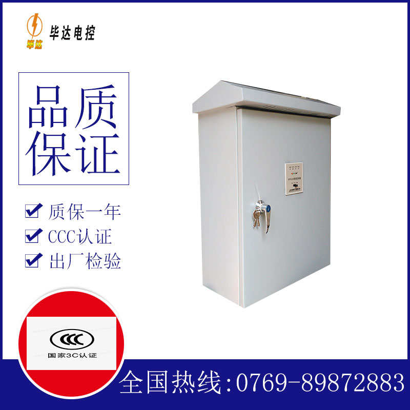 定兴排污泵控制箱