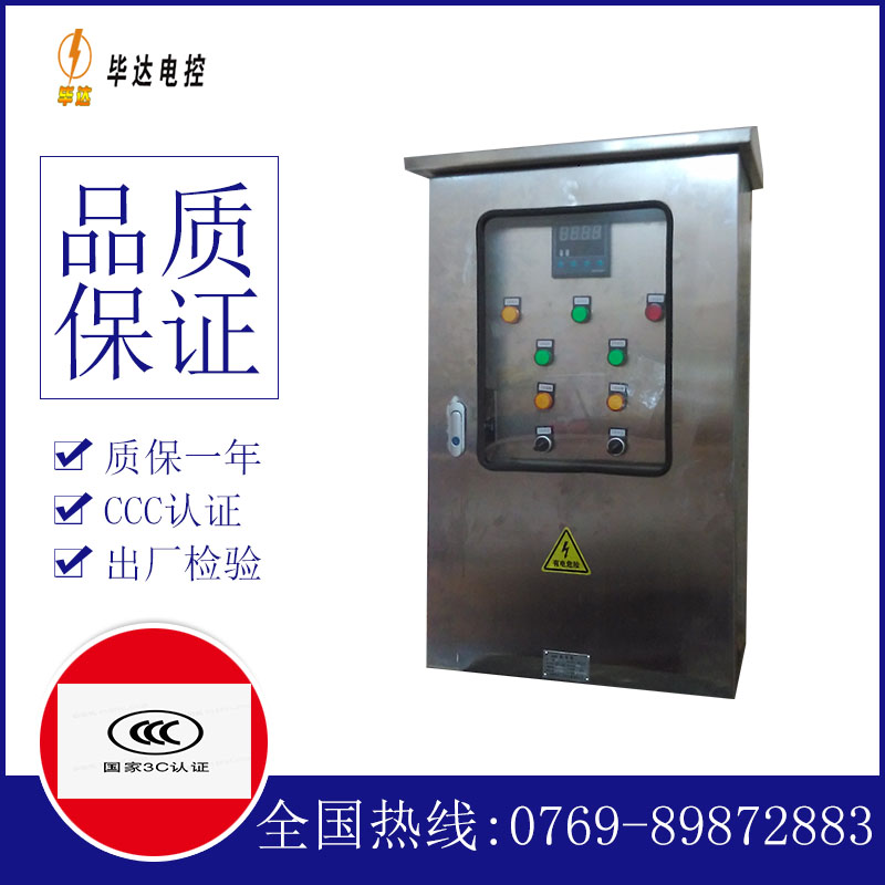 定兴路灯控制箱